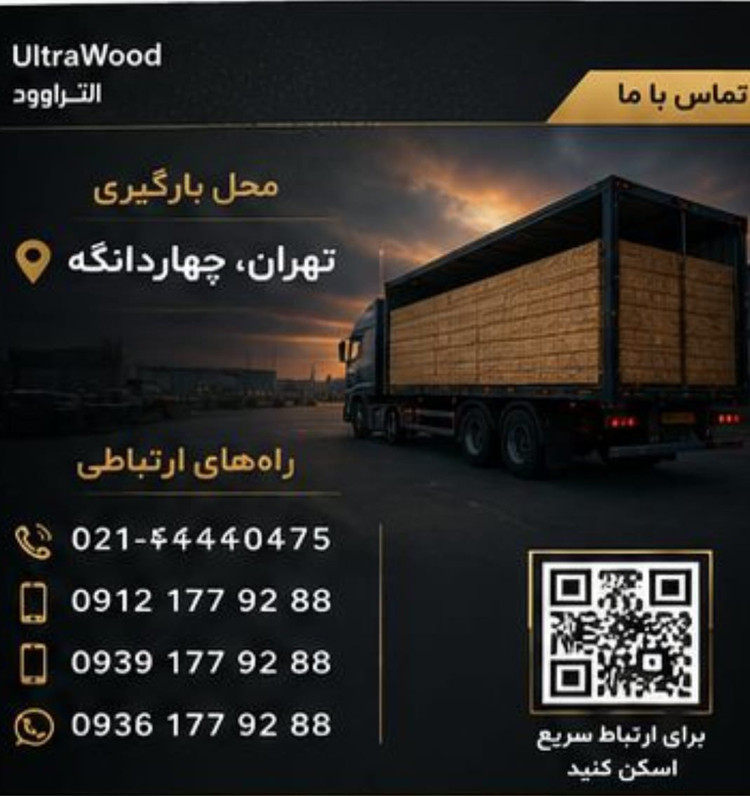 ورق او اس بي صخامت ٩ ميلی متر التراوود